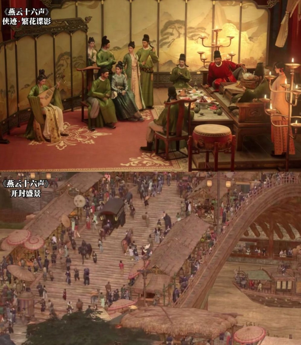《燕雲十六聲》中參考《韓熙載夜宴圖》《清明上河圖》還原場景