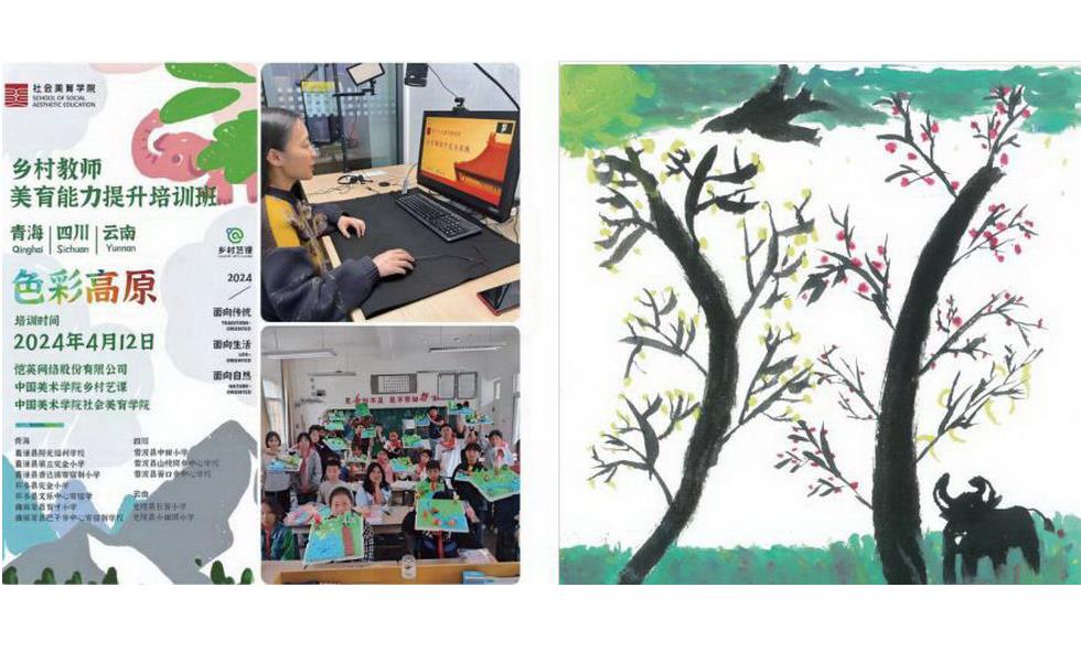 恺英网络“网络 - 课桌 - 网络”闭环尝试 “色彩高原”为孩子创造梦想时刻