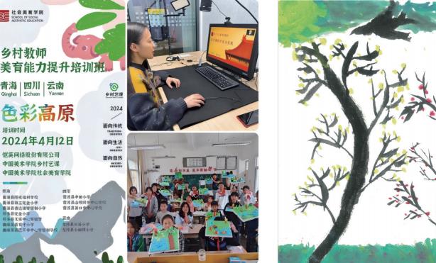 2025游戏公益典型案例集——公益行动