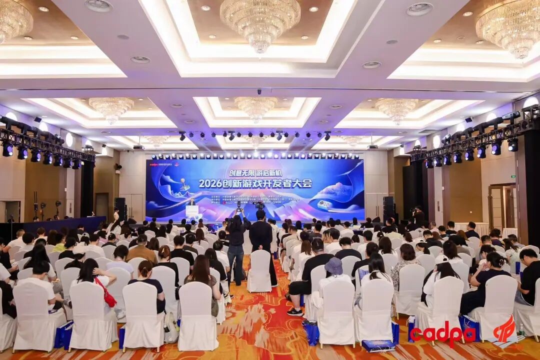 大会现场（主办方供图）